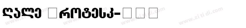 Rale Grotesk字体转换